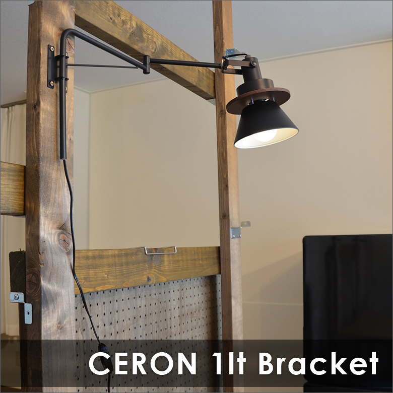 CERON（セロン） | エルックスBtoBショップ デザイン照明の事業者 